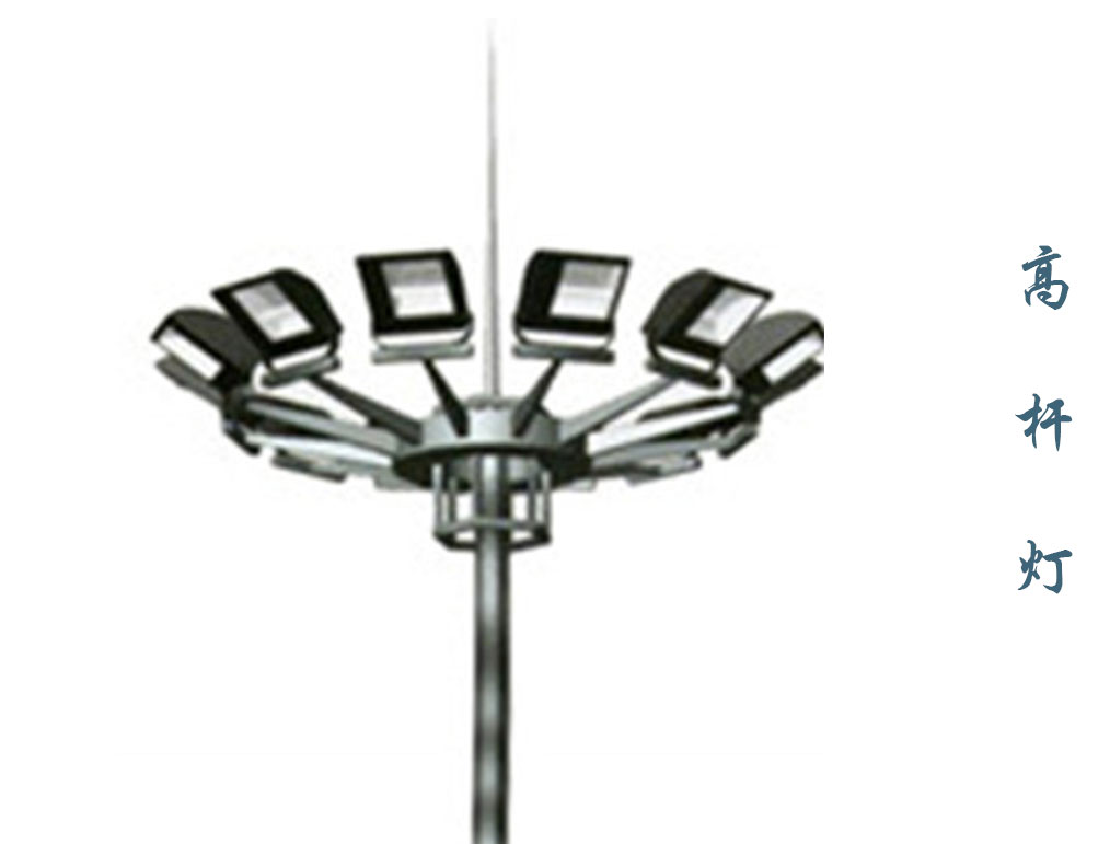 高杆灯  GD-002 高杆灯  GD-002
