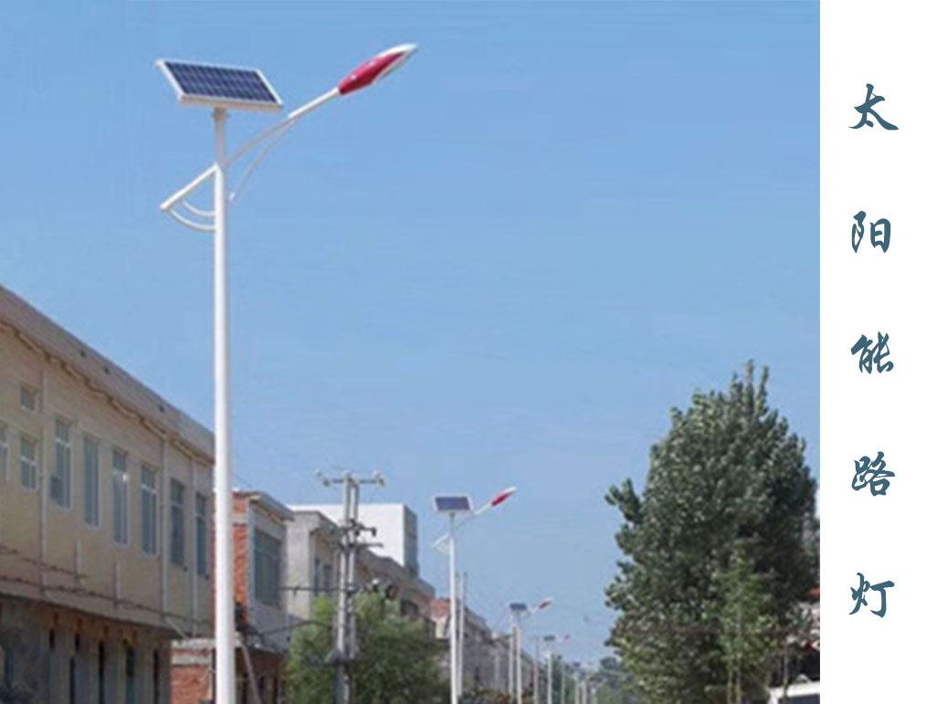 太阳能路灯  TLD-003 太阳能路灯  TLD-003