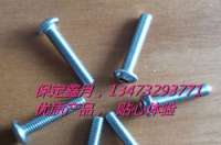 新推荐:太阳能路灯防盗螺丝